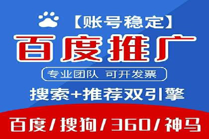 百度竞价托管运营助力企业产品推广案例